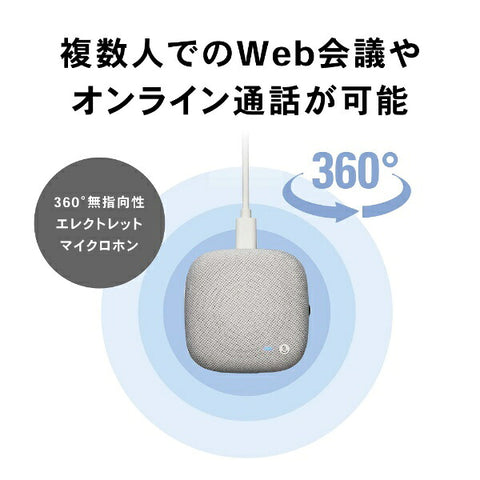 audio-technica AT-CSP1 スピーカーフォン USB-C・USB-A接続 [USB電源]