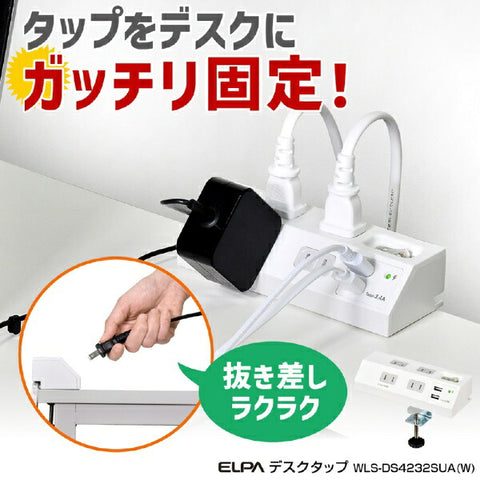 Elpa USB tap 4 ports 2 ports 2.4A WLS-DS4232SUA(W) [2.0m/4 ports/with switch (all at once)/2 ports]