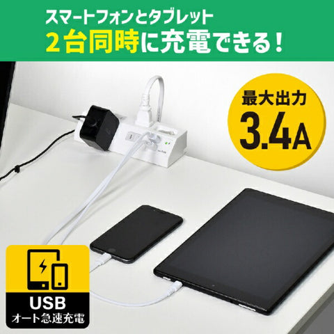Elpa USB Tap 4埠 2埠 2.4A WLS-DS4232SUA(W) [2.0m/4埠/附開關（同時）/2埠]