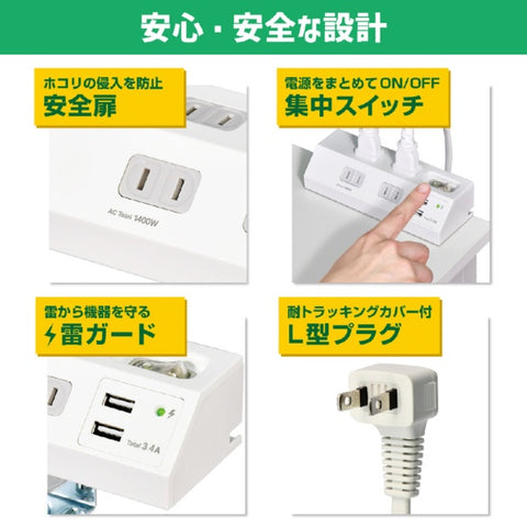 Elpa USB Tap 4端口 2端口 2.4A WLS-DS4232SUA(W) [2.0m/4端口/带开关（同时）/2端口]