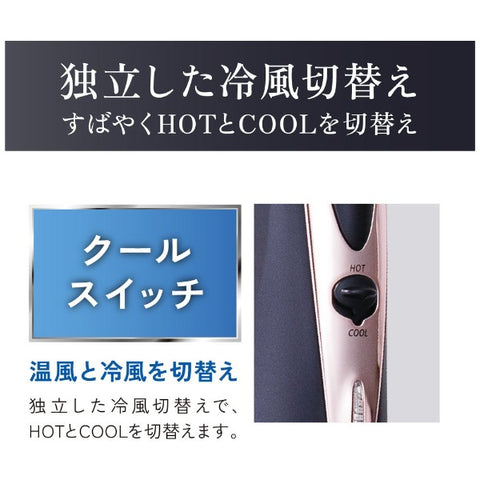 コイズミ マイナスイオンカーリングドライヤー ネイビー KHC-5130/A