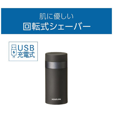 KOIZUMI USB Charging Shaver Charcoal Gray KMC-0721/H