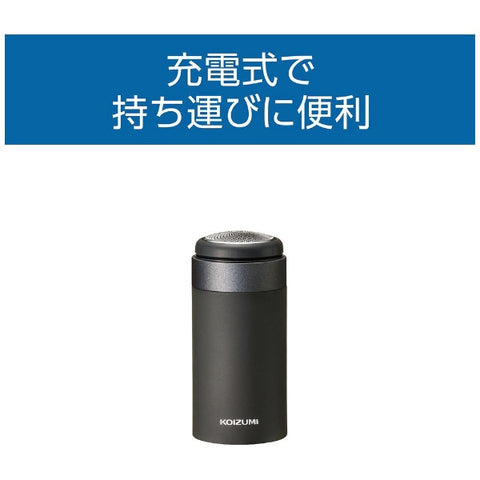 Koizumi USB收取剃須刀木炭灰色KMC-0721/H