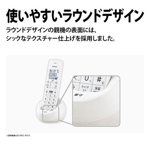 Sharp Telephone (Normal) White JD-S09CL [1 handset/cordless]