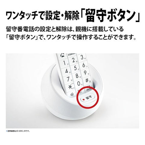 夏普電話（普通）白色 JD-S09CL [1 聽筒/無線]