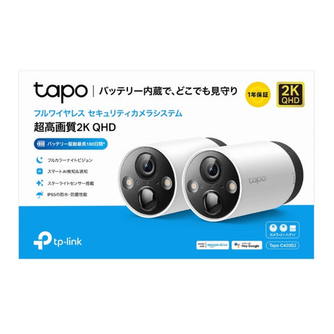 ティーピーリンク Tapo C420S2 フルワイヤレスセキュリティカメラシステム [有線・無線 /暗視対応 /屋外対応]