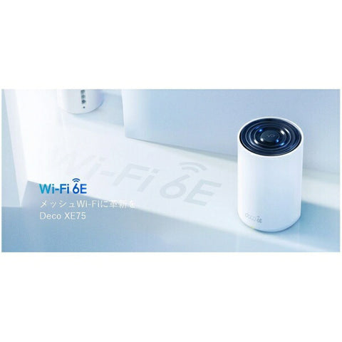 ティーピーリンク Wi-Fiルーター 2402+2402+574Mbps Deco XE75（2パック） DECOXE752P [Wi-Fi 6E(ax)]