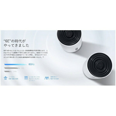 Teepee Link Wi-Fi 路由器 2402+2402+574Mbps Deco XE75（2 件装）DECOXE752P [Wi-Fi 6E(ax)]