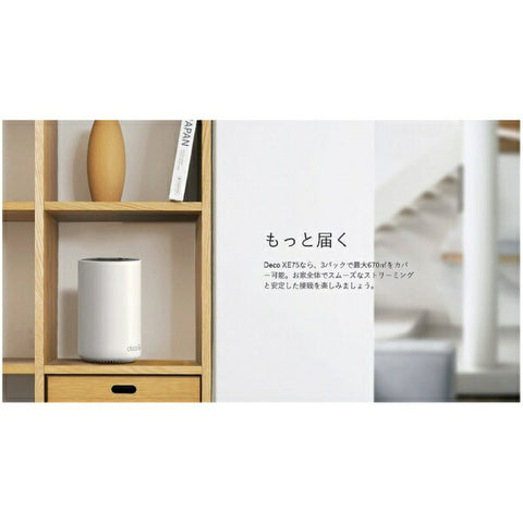 Teepee Link Wi-Fi Router 2402+2402+574Mbps Deco XE75 (2 pack) DECOXE752P [Wi-Fi 6E(ax)]