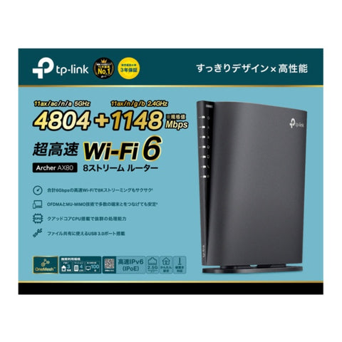 TP链接Wi-Fi路由器4804+1148Mbps Archer AX80 [Wi-Fi 6（ax）/ipv6兼容]