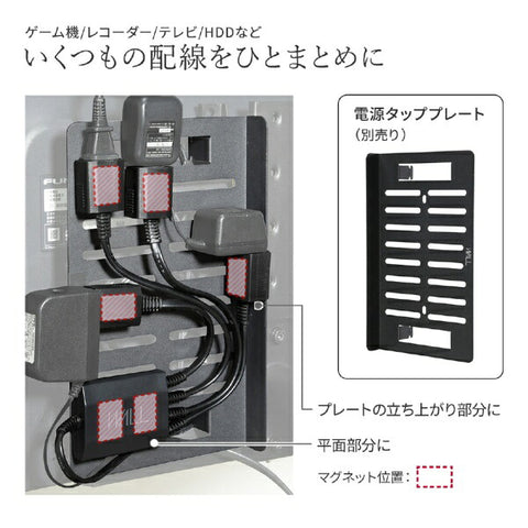 ナカムラ WALL TVスタンド マグネット付き スマート電源タップ WLPS95119