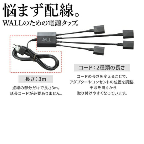 中村壁電視台磁鐵智能電源tap wlps95119