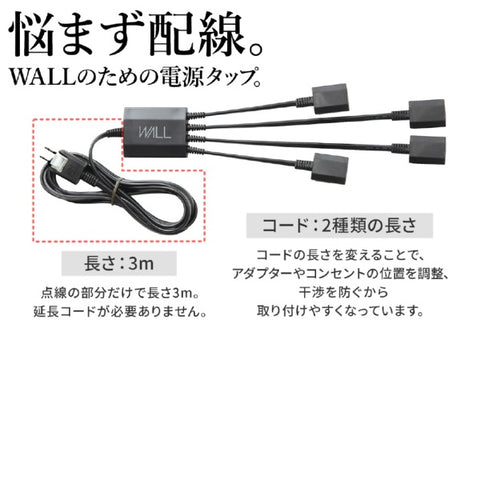 ナカムラ WALL TVスタンド マグネット付き スマート電源タップ WLPS95119