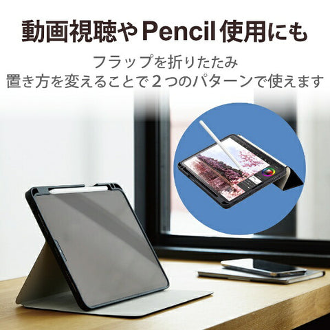 エレコム 11インチ iPad Pro（第4/3/2世代）用 フラップケース Pencil収納 スリープ対応 ブラック TB-A22PMSABK