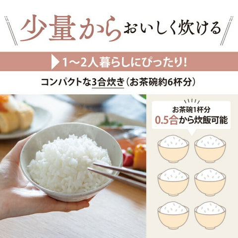 Zojirushi微型计算机米软白色NS-NH05