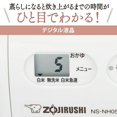 ZOJIRUSHI マイコン炊飯ジャー ソフトホワイト NS-NH05 [3合 /マイコン]