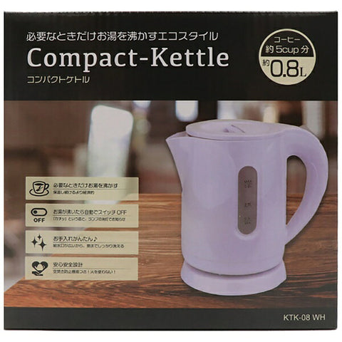 HIRO CORPORATION コンパクトケトルKTK-08WH ホワイト [0.8L]