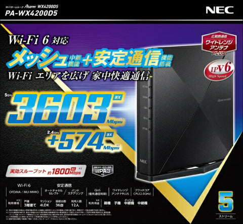 NEC Wi-Fi路由器3603Mbps + 574Mbps ATerm WX4200D5（与Android/ios/Mac/Windows11兼容PA-WX4200D5 [WI-FI 6（AX）/IPV6兼容]