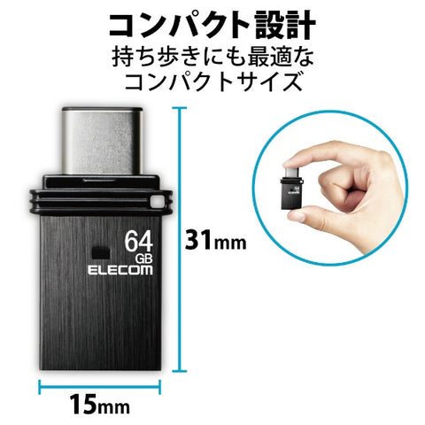 ELECOM USB 記憶體 (相容於 Android/iPadOS/Mac/Windows11) 黑色 MF-CAU32064GBK [64GB /USB TypeA+USB TypeC /USB3.2 /Cap type]