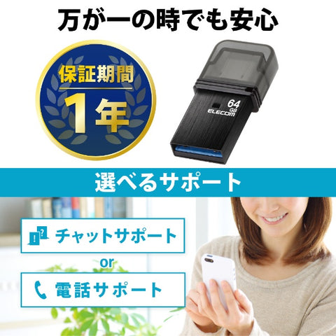 ELECOM USB 存储器 (兼容 Android/iPadOS/Mac/Windows11) 黑色 MF-CAU32064GBK [64GB /USB TypeA+USB TypeC /USB3.2 /Cap type]