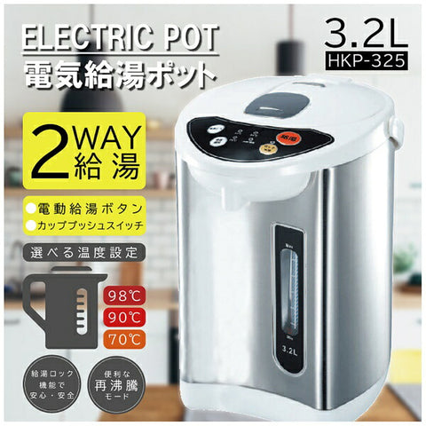 Hiro Corporation電力熱水鍋[3.2L]