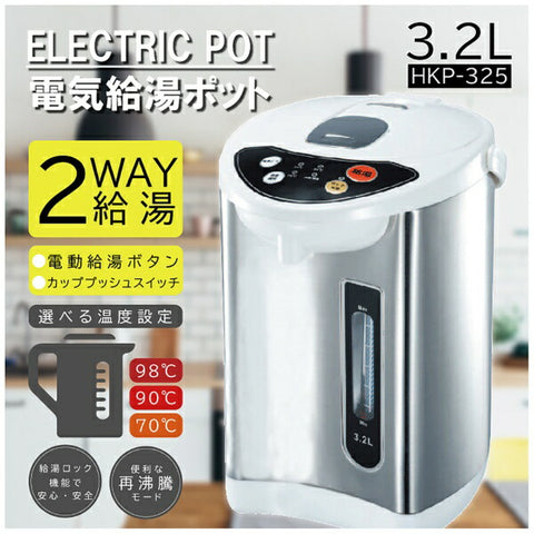 Hiro Corporation電力熱水鍋[3.2L]