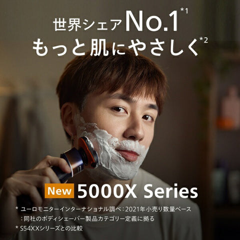 飞利浦 PHILIPS 剃须刀 5000X 系列 橙 x 阿德里亚蓝 X5012/05 [旋转刀片]