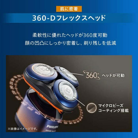 Philips PHILIPS Shaver 5000X Series Orange x Adria Blue X5012/05 [Rotary Blade]