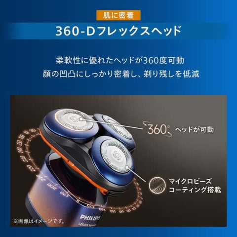 フィリップス フィリップス シェーバー 5000X シリーズ オレンジ×アドリアブルー X5012/05 [回転刃]