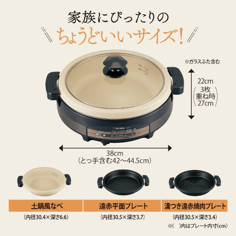 Zojirushi Mahobin ZOJIRUSHI Grill Pan Ajimaru Brown EP-RW30 [3 plates]