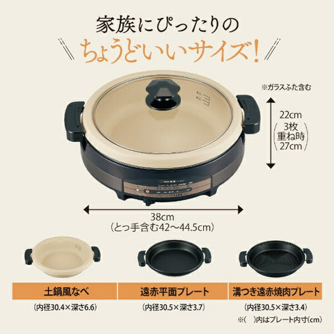 Zojirushi Mahobin ZOJIRUSHI Grill Pan Ajimaru Brown EP-RW30 [3 plates]