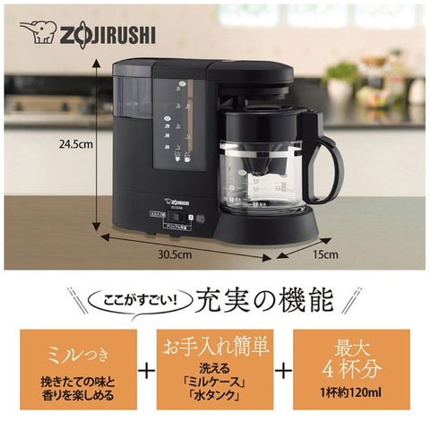 ZOJIRUSHI コーヒーメーカー 珈琲通 ダークブラウン EC-CD40 [ミル付き]