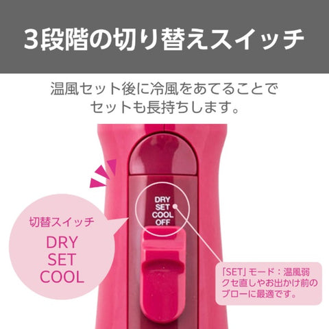 テスコム マイナスイオンカールドライヤー naturam（ナチュラム） ピンク TC200B-P