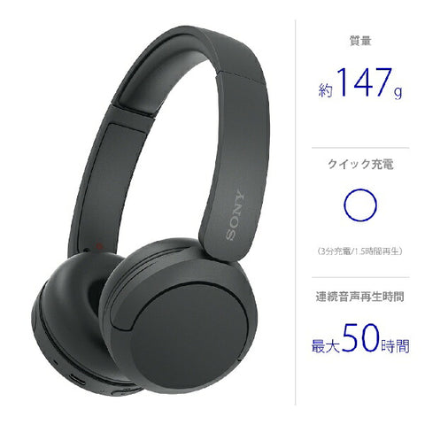 ソニー ブルートゥースヘッドホン ブラック WH-CH520 BZ [Bluetooth対応]