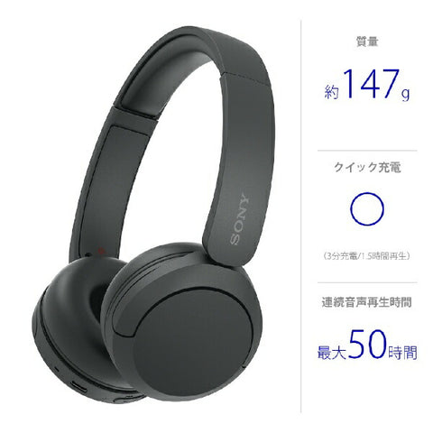 SONY 藍牙耳機 黑色 WH-CH520 BZ [藍牙]