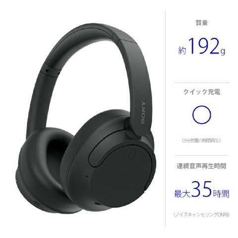 소니 SONY 블루투스 헤드폰 블랙 WH-CH720N BC [Bluetooth / 노이즈 캔슬링 대응]