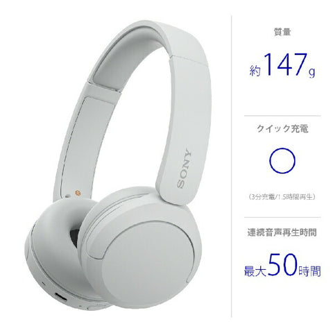 SONY Bluetooth Headphones White WH-CH520 WZ [Bluetooth]