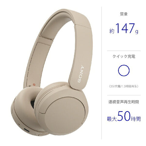 SONY 藍牙耳機 米色 WH-CH520 CZ [藍牙]