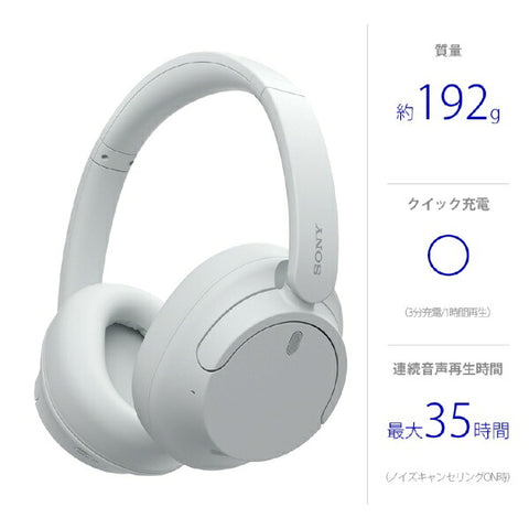 ソニー ブルートゥースヘッドホン ホワイト WH-CH720N WC [ノイズキャンセリング対応 /Bluetooth対応]
