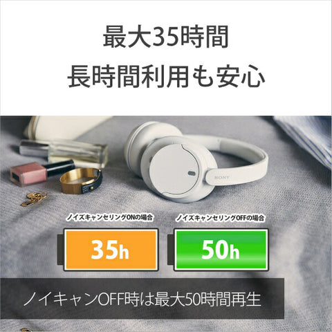 ソニー ブルートゥースヘッドホン ホワイト WH-CH720N WC [ノイズキャンセリング対応 /Bluetooth対応]