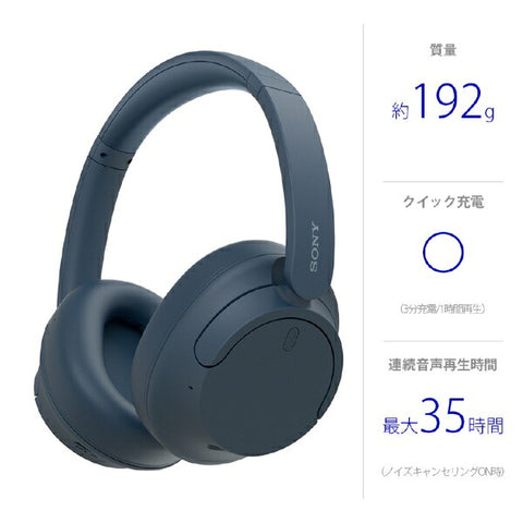 ソニー ブルートゥースヘッドホン ブルー WH-CH720N LC [ノイズキャンセリング対応 /Bluetooth対応]