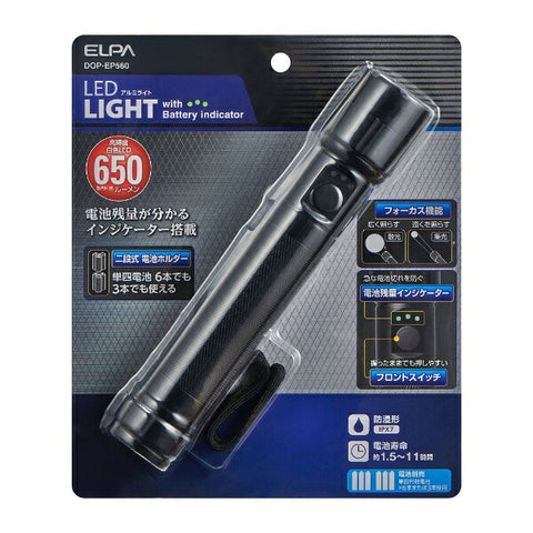 Elpa 手電筒 DOP-EP560 [防水]