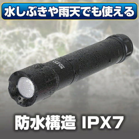 Elpa 手電筒 DOP-EP560 [防水]