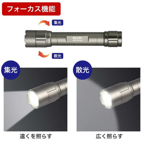 Elpa Flashlight DOP-EP420 [Waterproof]