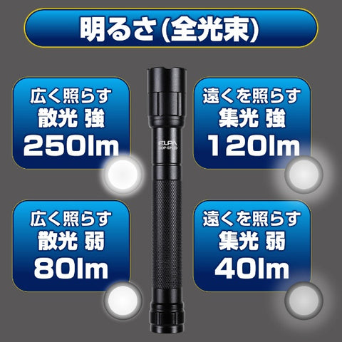 Elpa Flashlight DOP-EP520 [Waterproof]