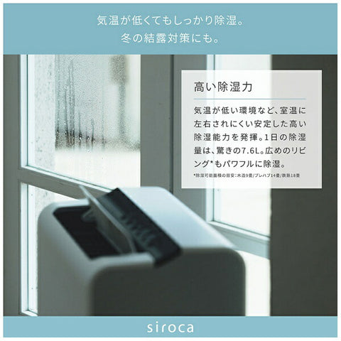 Shiroka 衣物干燥除湿机 白色 SDD-7D151-W [干燥剂（沸石）方式 / 最多 9 榻榻米木质 / 最多 18 榻榻米强化钢]