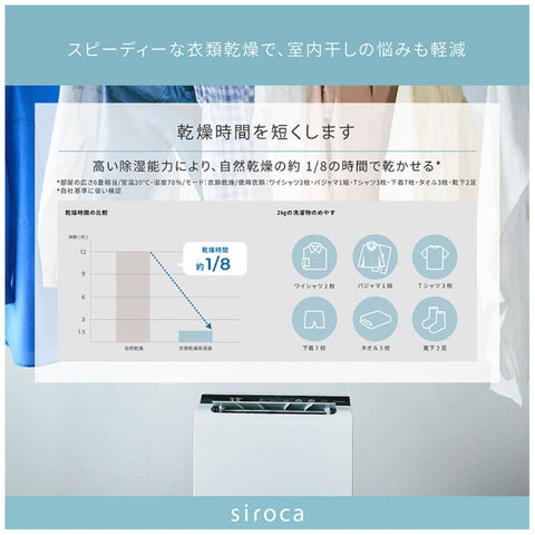 Shiroka Clothes Drying Dehumidifier White SDD-7D151-W [Desicant (zeolite) method / Up to 9 tatami wooden / Up to 18 tatami reinforced steel]