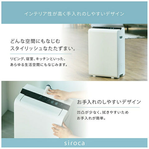 シロカ 衣類乾燥除湿機 ホワイト SDD-7D151-W [デシカント（ゼオライト）方式 /木造9畳まで /鉄筋18畳まで]