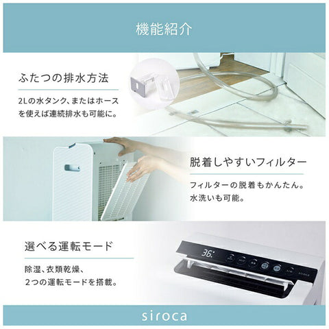 シロカ 衣類乾燥除湿機 ホワイト SDD-7D151-W [デシカント（ゼオライト）方式 /木造9畳まで /鉄筋18畳まで]