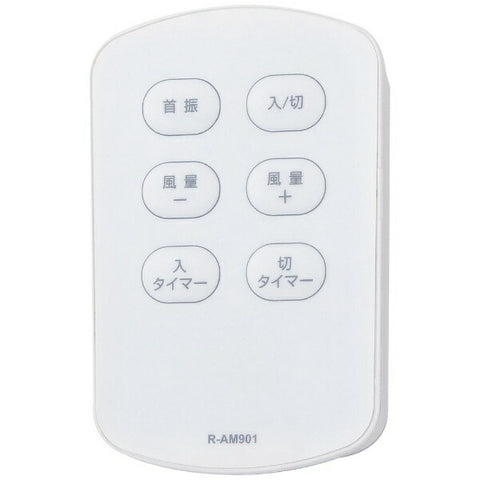 Yuasa Primus緊湊型儲物DC活風扇白色YT-D3493EFR（W）